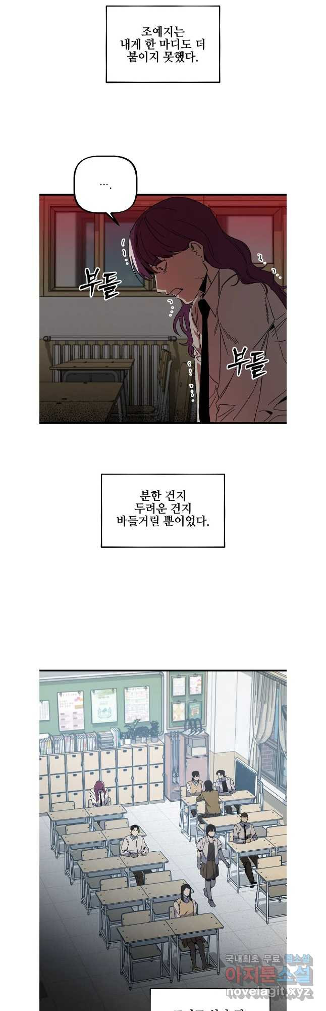 상추마켓 41화 - 웹툰 이미지 2