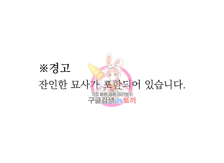 수라의 연인 13화 - 웹툰 이미지 1