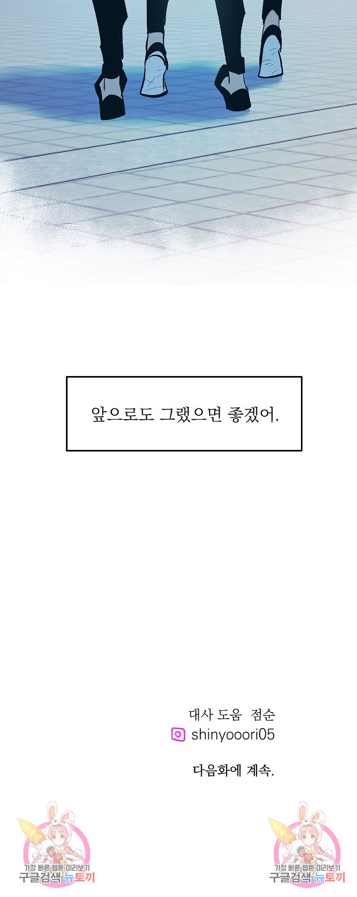 수라의 연인 13화 - 웹툰 이미지 49