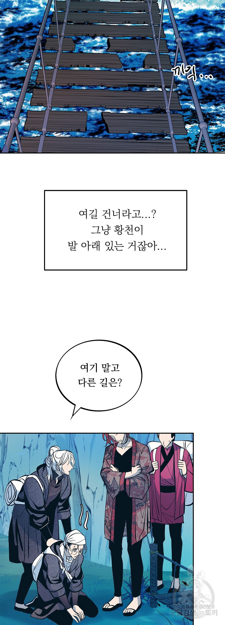 수라의 연인 23화 - 웹툰 이미지 4