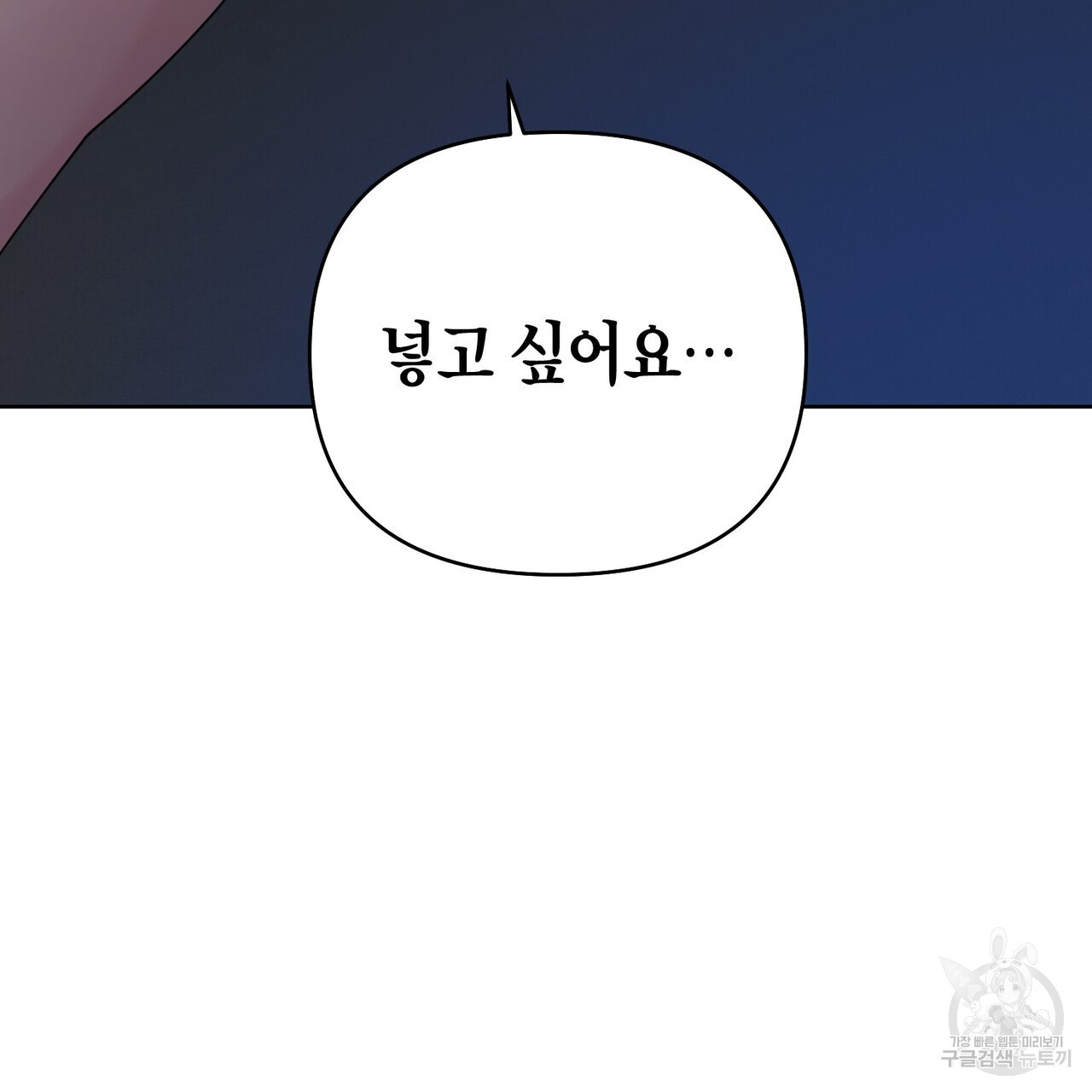 아이돌로 발령났습니다 32화 - 웹툰 이미지 42