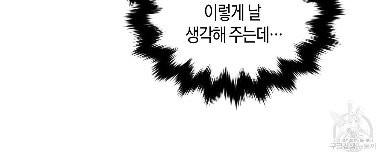 아이돌로 발령났습니다 33화 - 웹툰 이미지 64