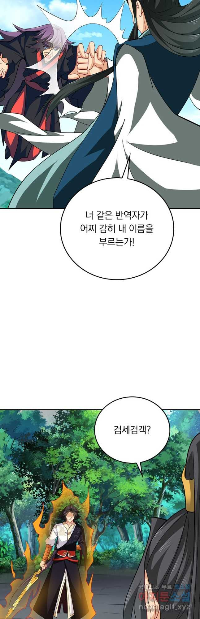 전신귀환 229화 - 웹툰 이미지 25