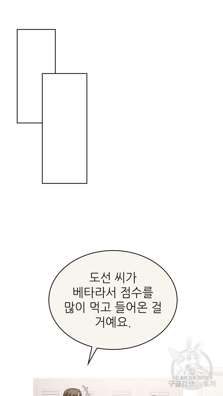 룩앳미(BL) 25화 - 웹툰 이미지 65