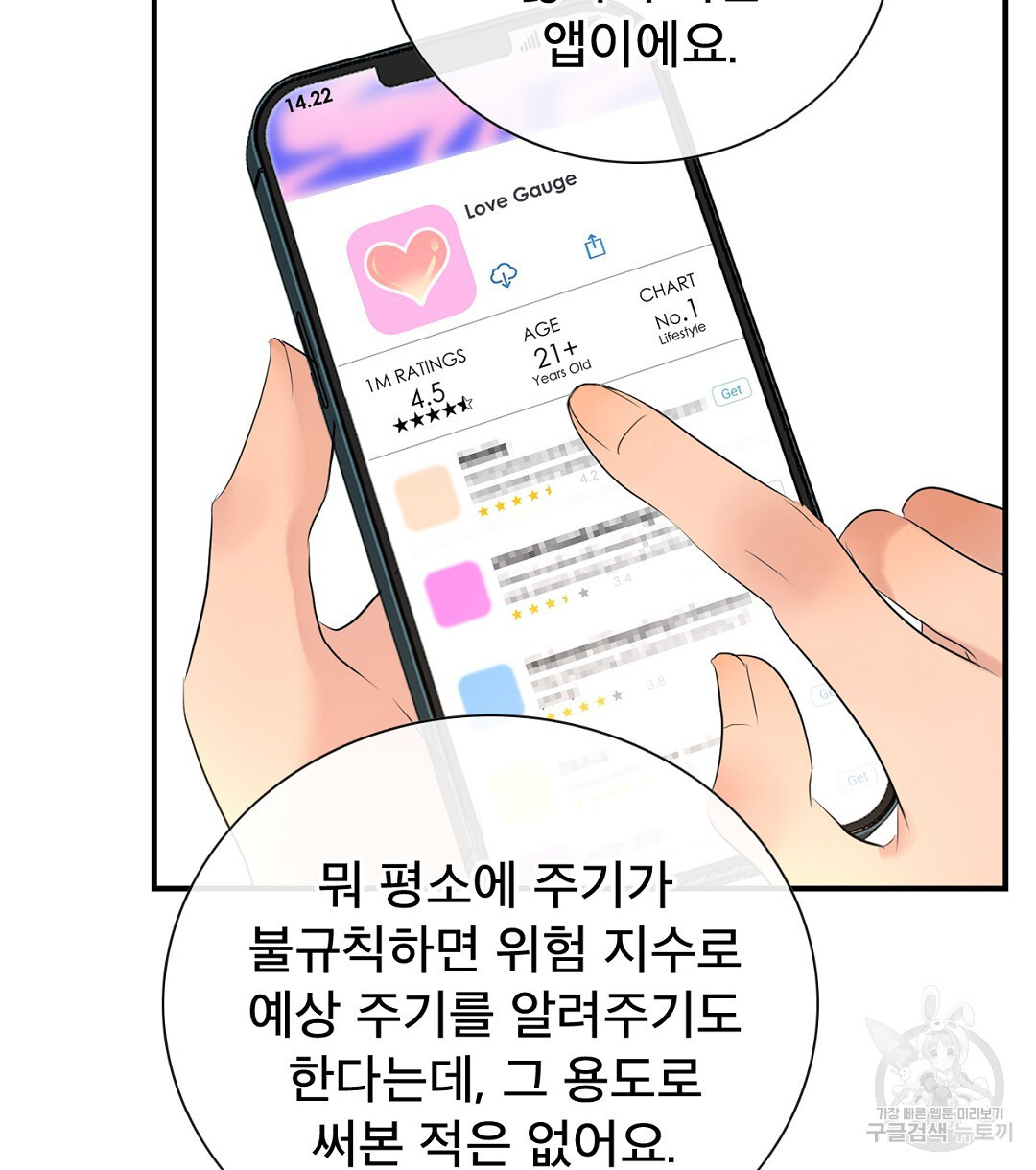 상사의딜레마 21화 - 웹툰 이미지 54