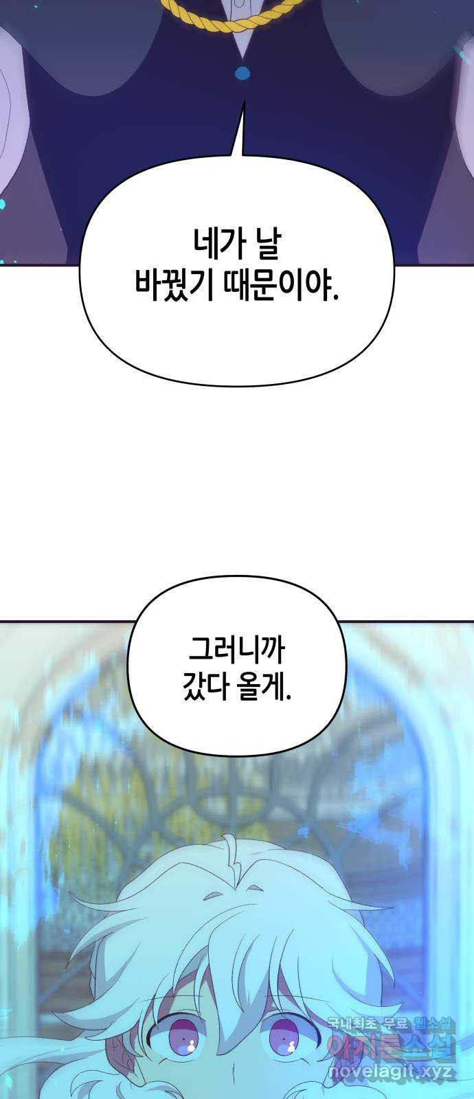 넷시의 비밀 43화 - 웹툰 이미지 2