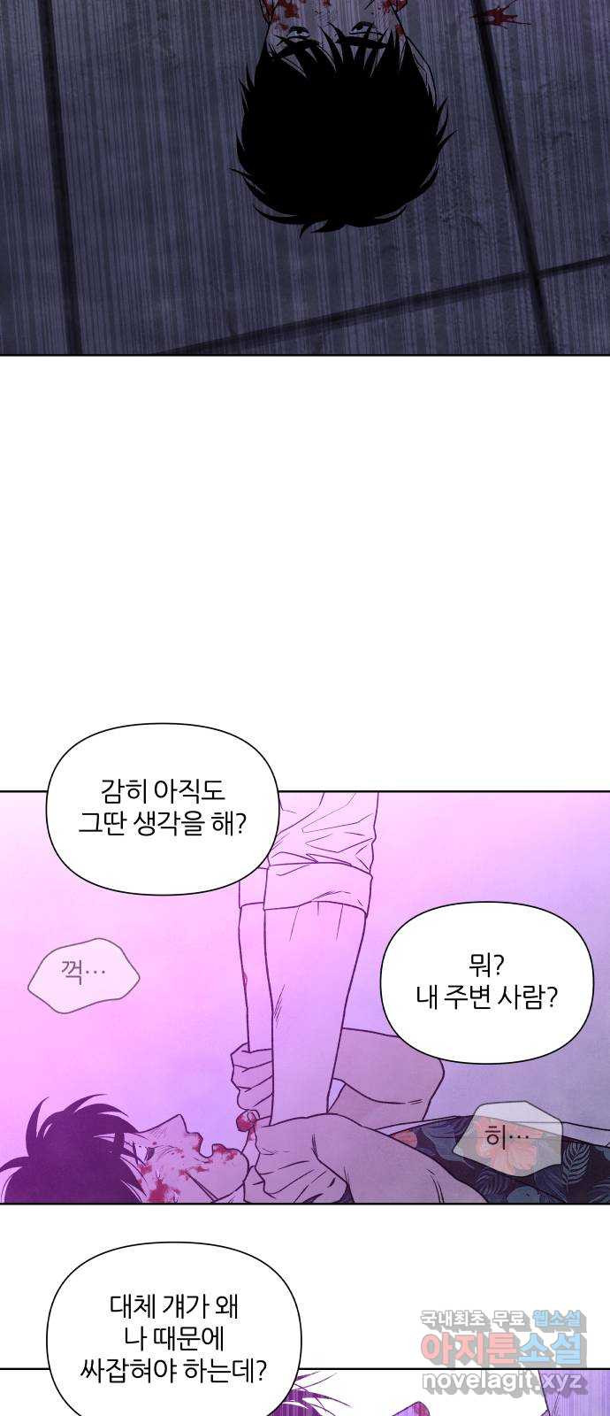 내가 죽기로 결심한 것은 96화 - 웹툰 이미지 25