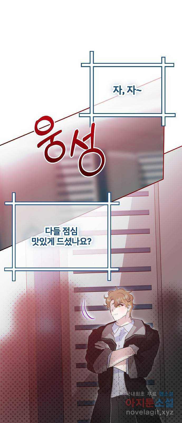 낙원의 이론 87화 - 웹툰 이미지 67