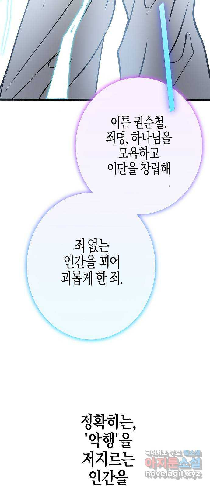 2023 루키 단편선 23화. 기적의 미 - 햄강 작가 - 웹툰 이미지 4