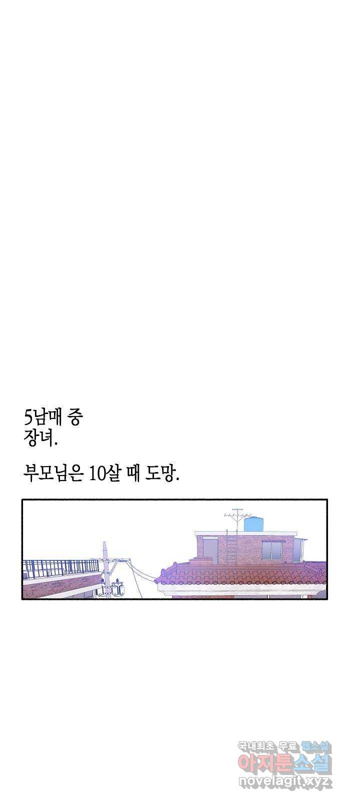 2023 루키 단편선 23화. 기적의 미 - 햄강 작가 - 웹툰 이미지 46