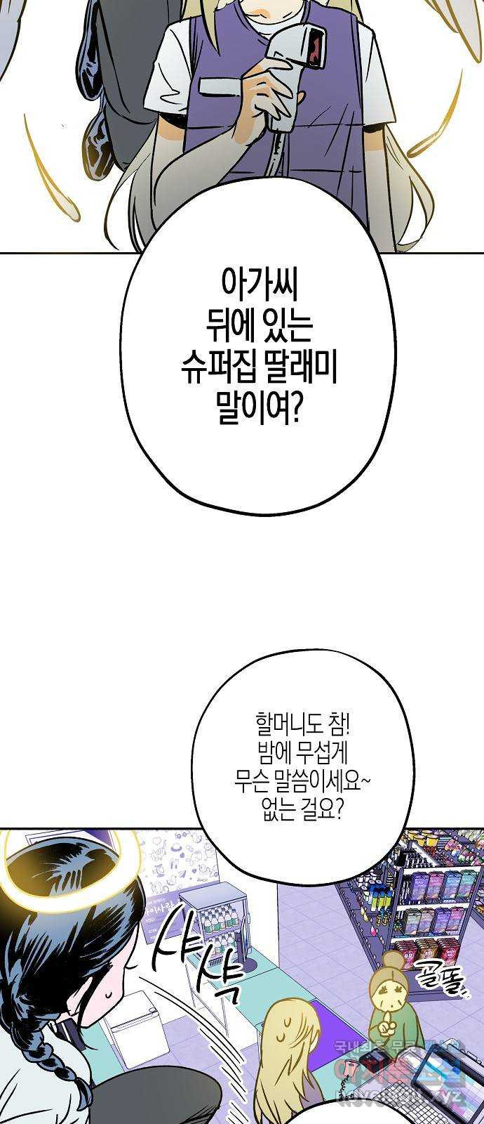 2023 루키 단편선 23화. 기적의 미 - 햄강 작가 - 웹툰 이미지 82