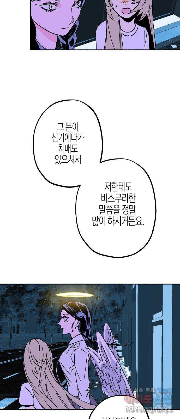 2023 루키 단편선 23화. 기적의 미 - 햄강 작가 - 웹툰 이미지 90