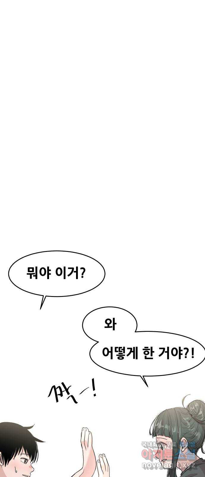 나의 계절 124화 - 웹툰 이미지 15