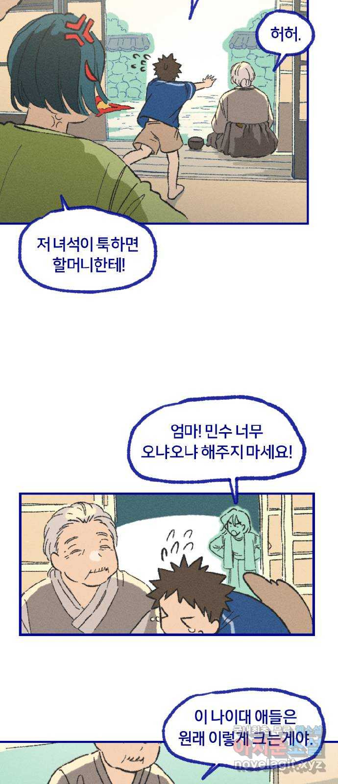 2023 루키 단편선 25화. 뒷산에는 인어가 산다 - 인따 작가 - 웹툰 이미지 39