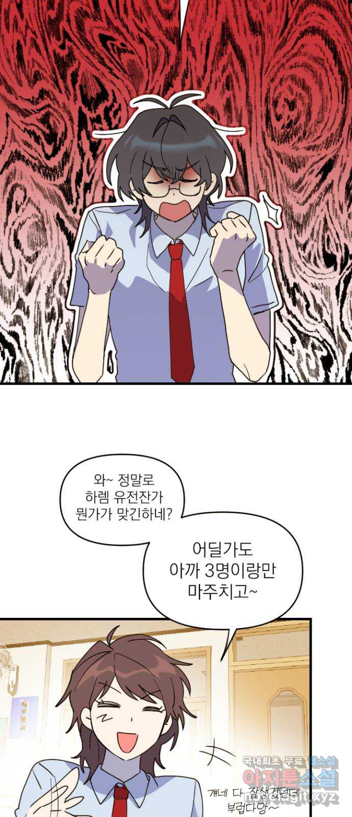 2023 루키 단편선 26화. 내 유전자에는 로맨스가 새겨져 있다 - 남우 작가 - 웹툰 이미지 21