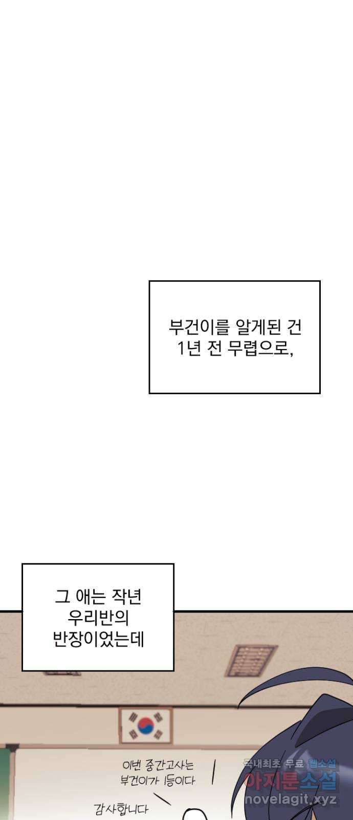 2023 루키 단편선 26화. 내 유전자에는 로맨스가 새겨져 있다 - 남우 작가 - 웹툰 이미지 26