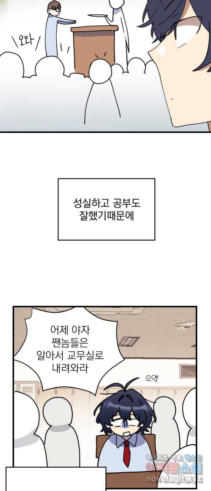 2023 루키 단편선 26화. 내 유전자에는 로맨스가 새겨져 있다 - 남우 작가 - 웹툰 이미지 27