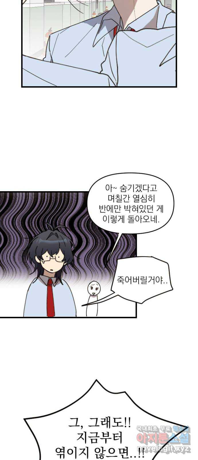 2023 루키 단편선 26화. 내 유전자에는 로맨스가 새겨져 있다 - 남우 작가 - 웹툰 이미지 43