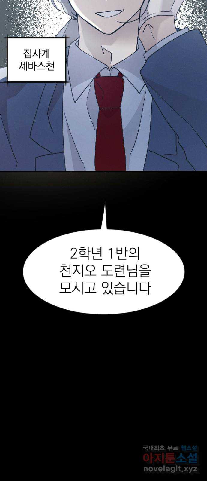 2023 루키 단편선 26화. 내 유전자에는 로맨스가 새겨져 있다 - 남우 작가 - 웹툰 이미지 58