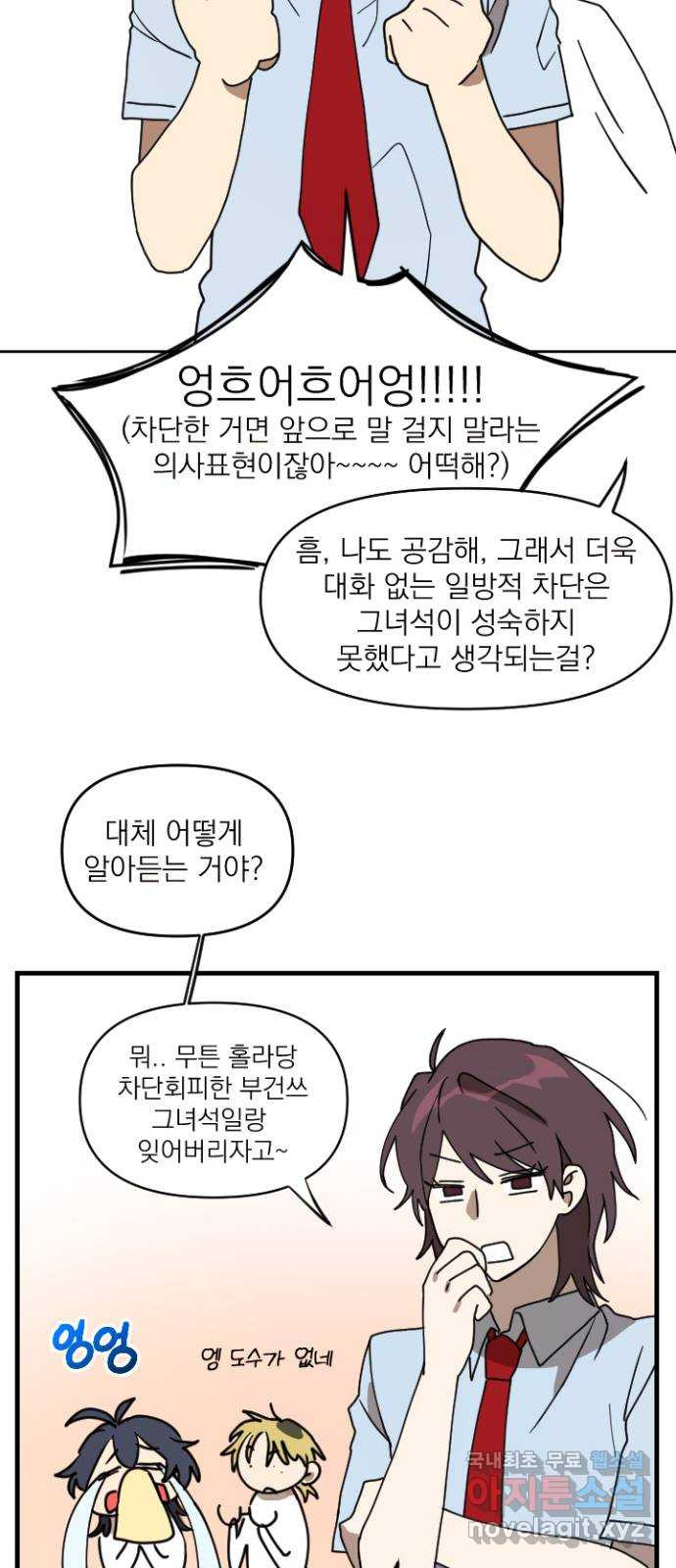 2023 루키 단편선 26화. 내 유전자에는 로맨스가 새겨져 있다 - 남우 작가 - 웹툰 이미지 75