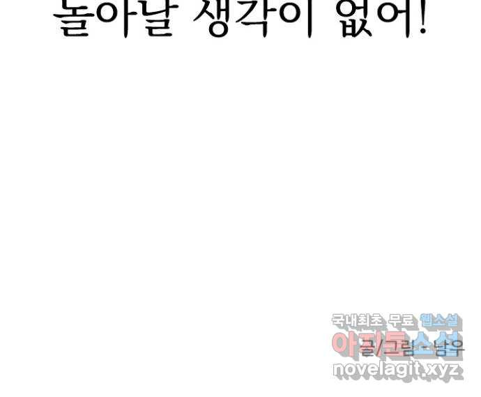 2023 루키 단편선 26화. 내 유전자에는 로맨스가 새겨져 있다 - 남우 작가 - 웹툰 이미지 113