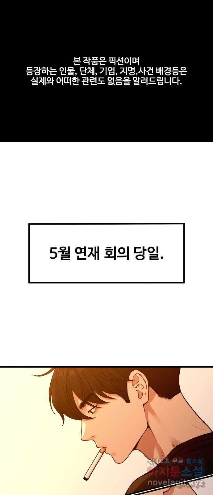 성스러운 작가생활 31화. 좋은 피디, 나쁜 피디 - 웹툰 이미지 1