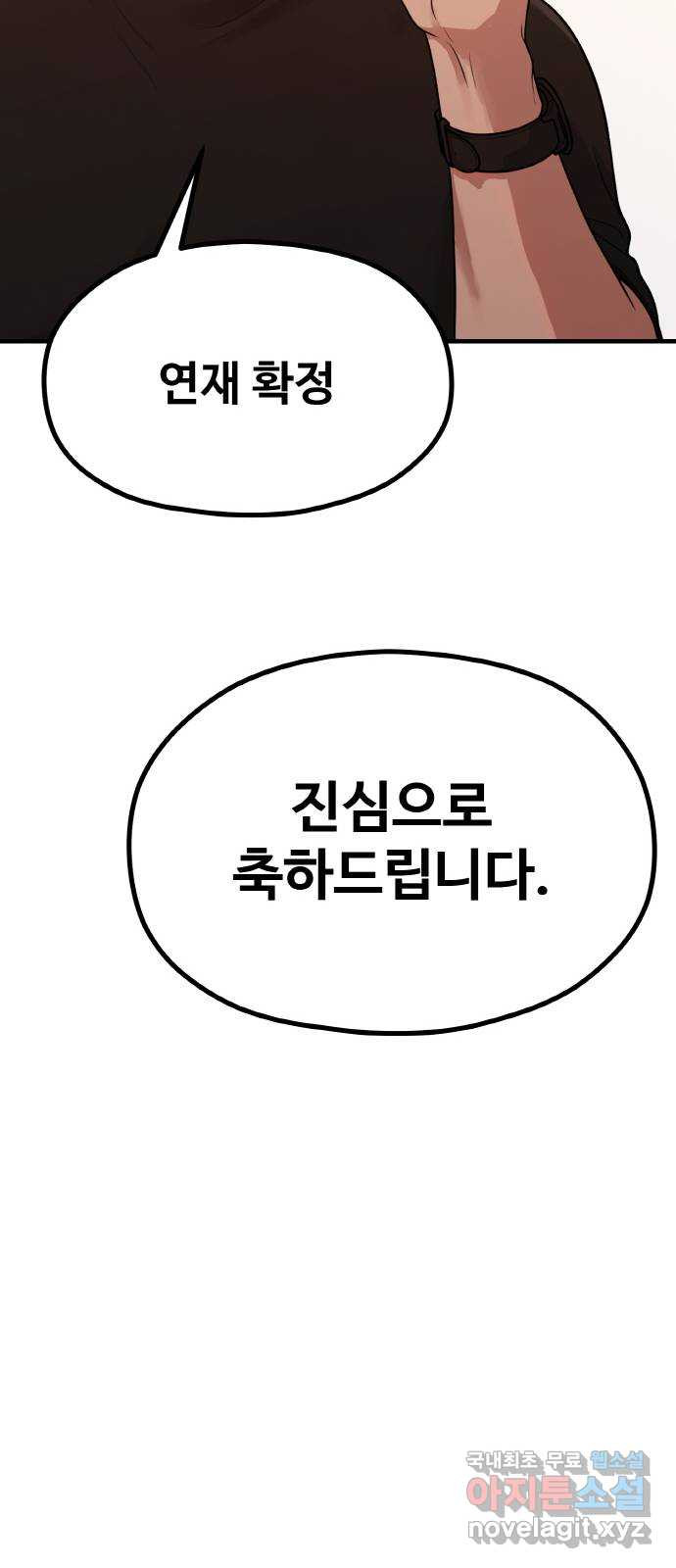 성스러운 작가생활 31화. 좋은 피디, 나쁜 피디 - 웹툰 이미지 5