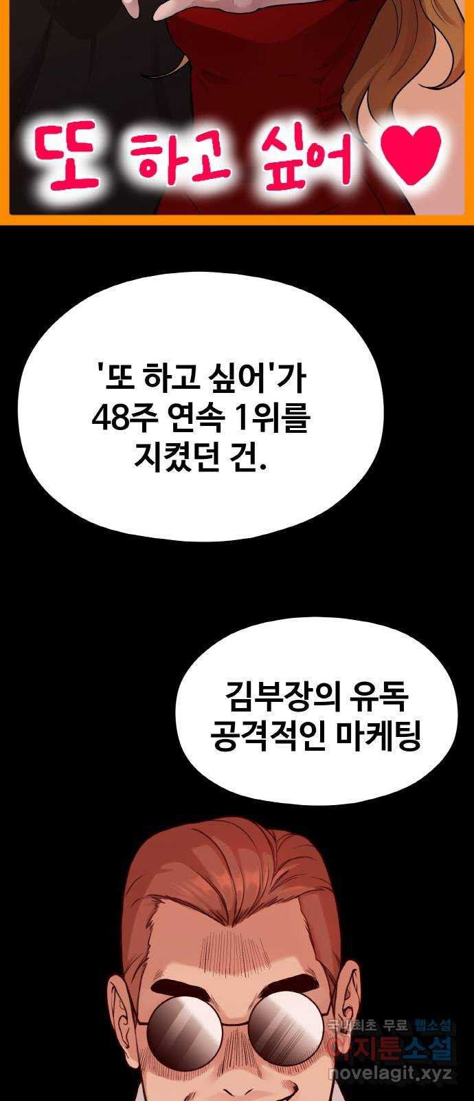 성스러운 작가생활 31화. 좋은 피디, 나쁜 피디 - 웹툰 이미지 28