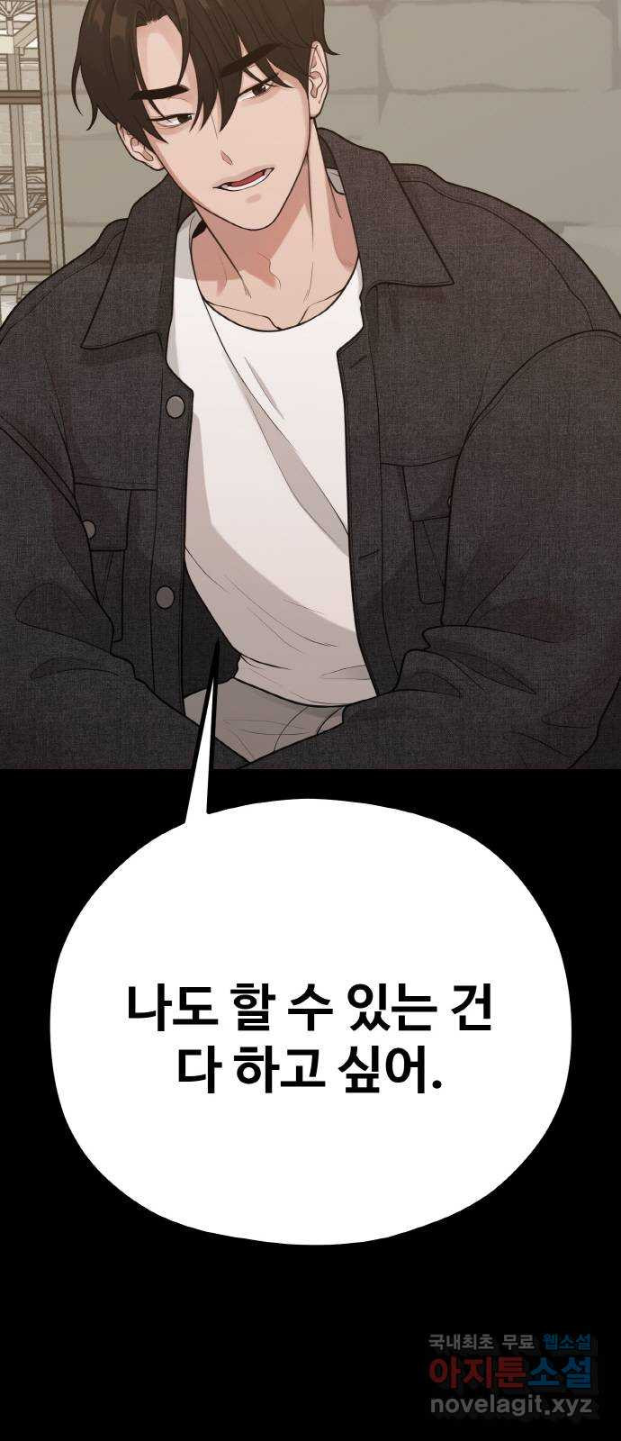 성스러운 작가생활 31화. 좋은 피디, 나쁜 피디 - 웹툰 이미지 38