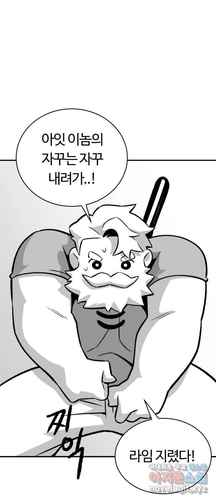 망치하르방 32화 할아버지! 위기! - 웹툰 이미지 1