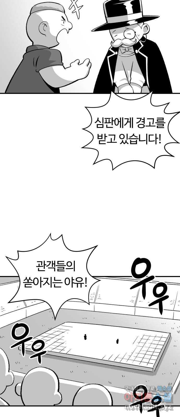 망치하르방 32화 할아버지! 위기! - 웹툰 이미지 27