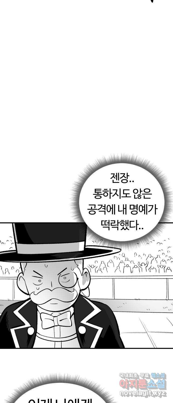 망치하르방 32화 할아버지! 위기! - 웹툰 이미지 28