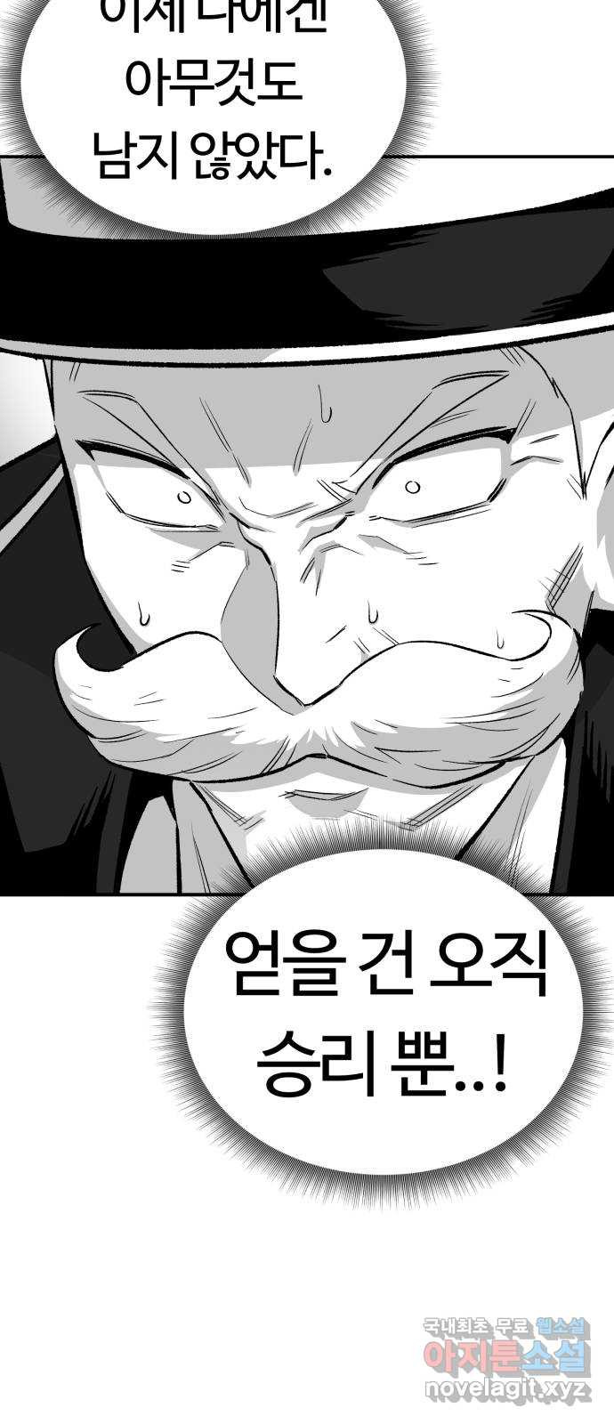 망치하르방 32화 할아버지! 위기! - 웹툰 이미지 29