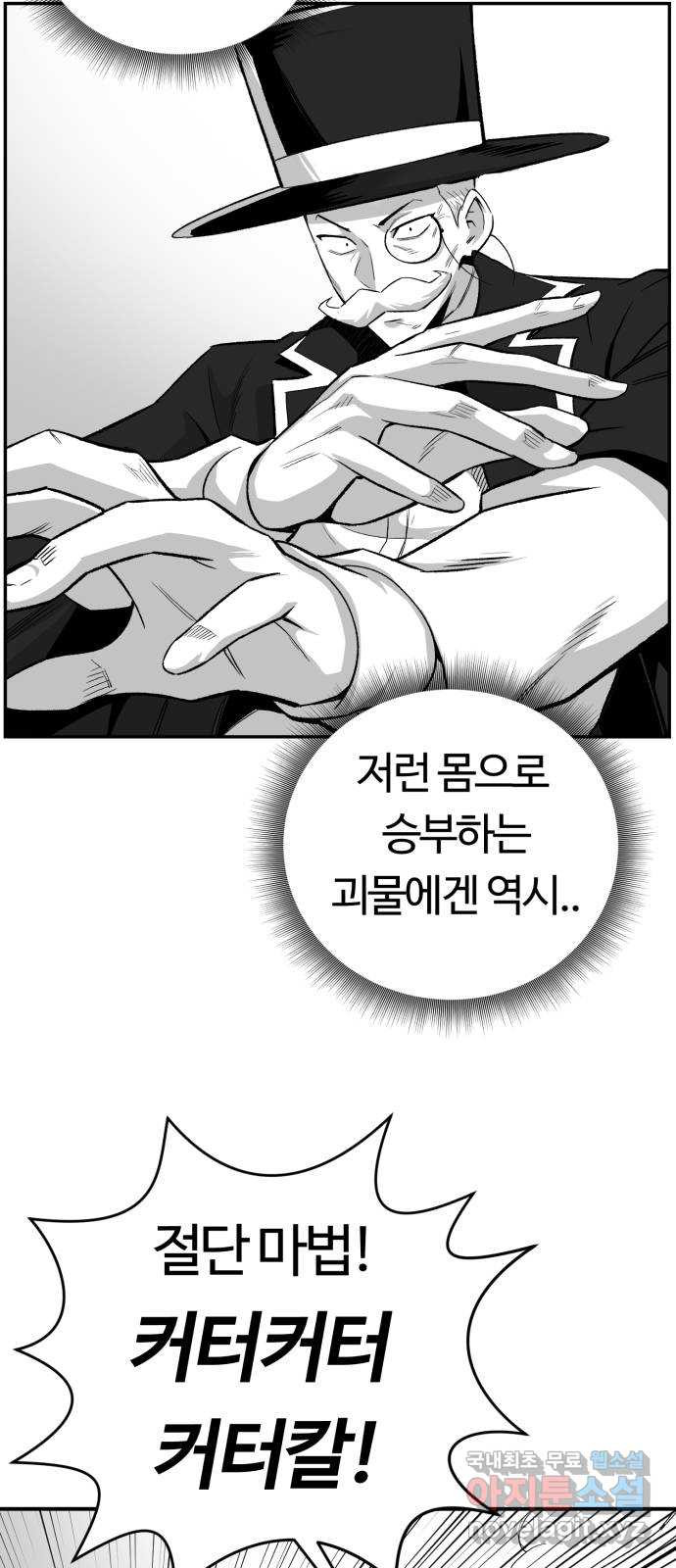 망치하르방 32화 할아버지! 위기! - 웹툰 이미지 32