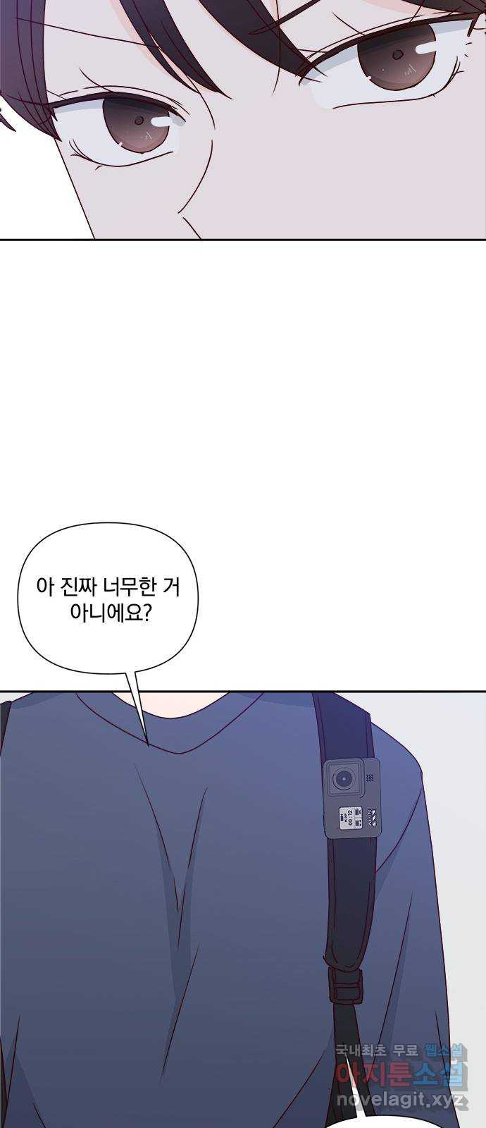 옆집남자 친구 68화 - 웹툰 이미지 62