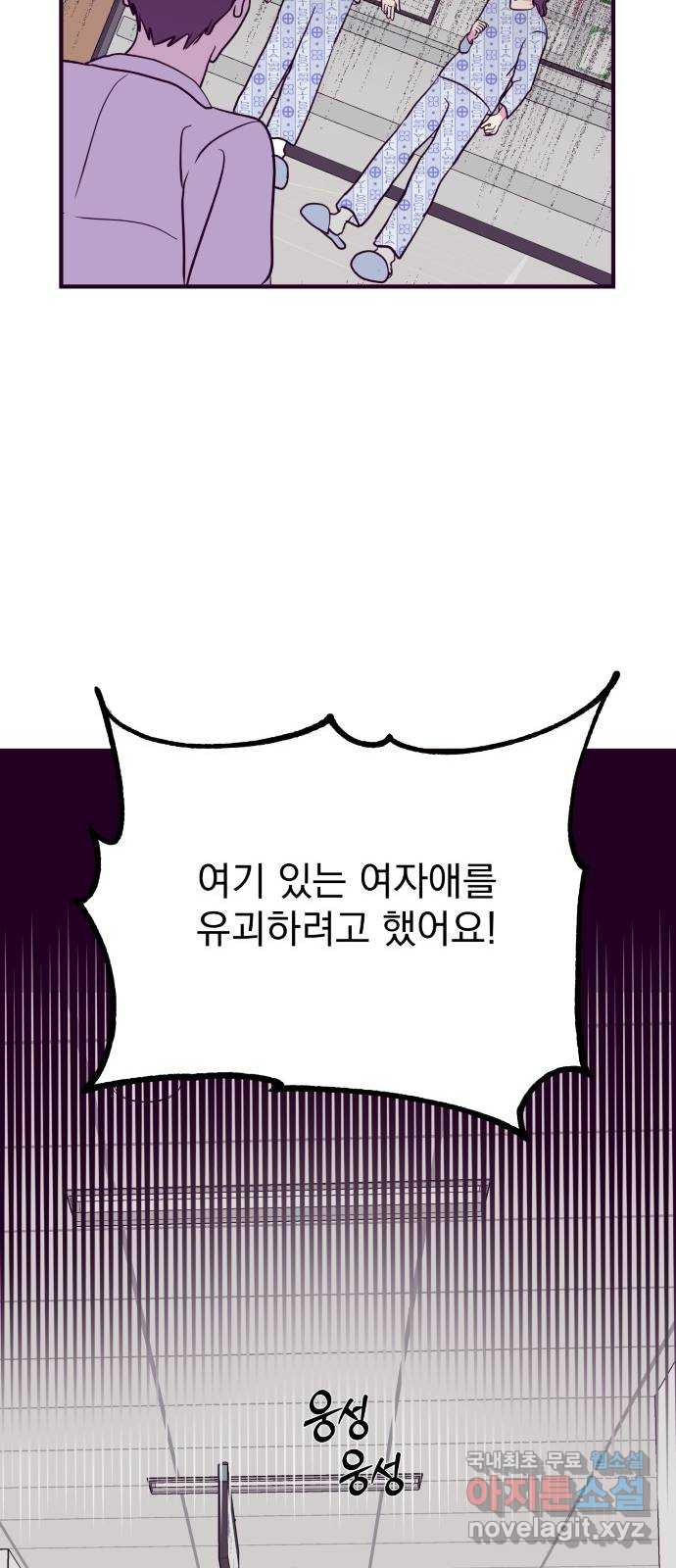 이런 미친 엔딩 47화 - 웹툰 이미지 46