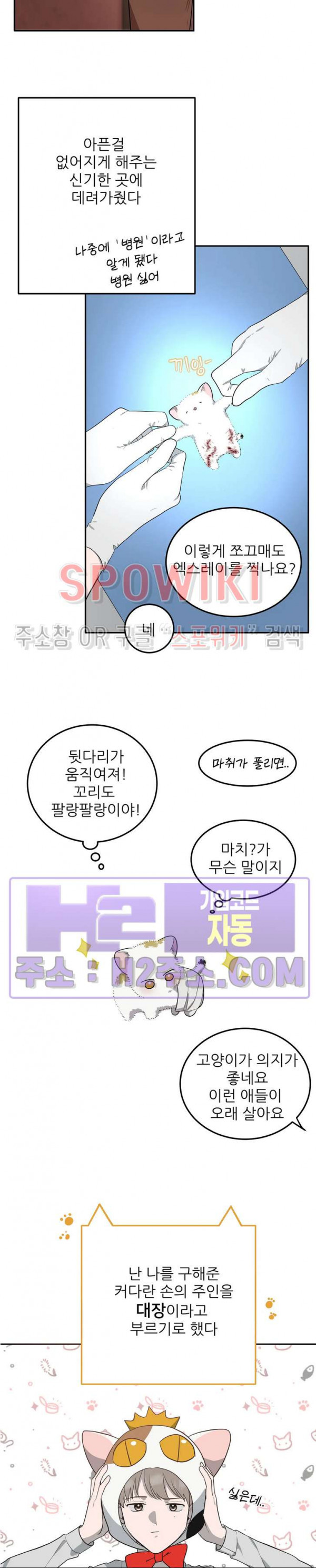 윤택한 연애사 외전 4화 - 웹툰 이미지 5