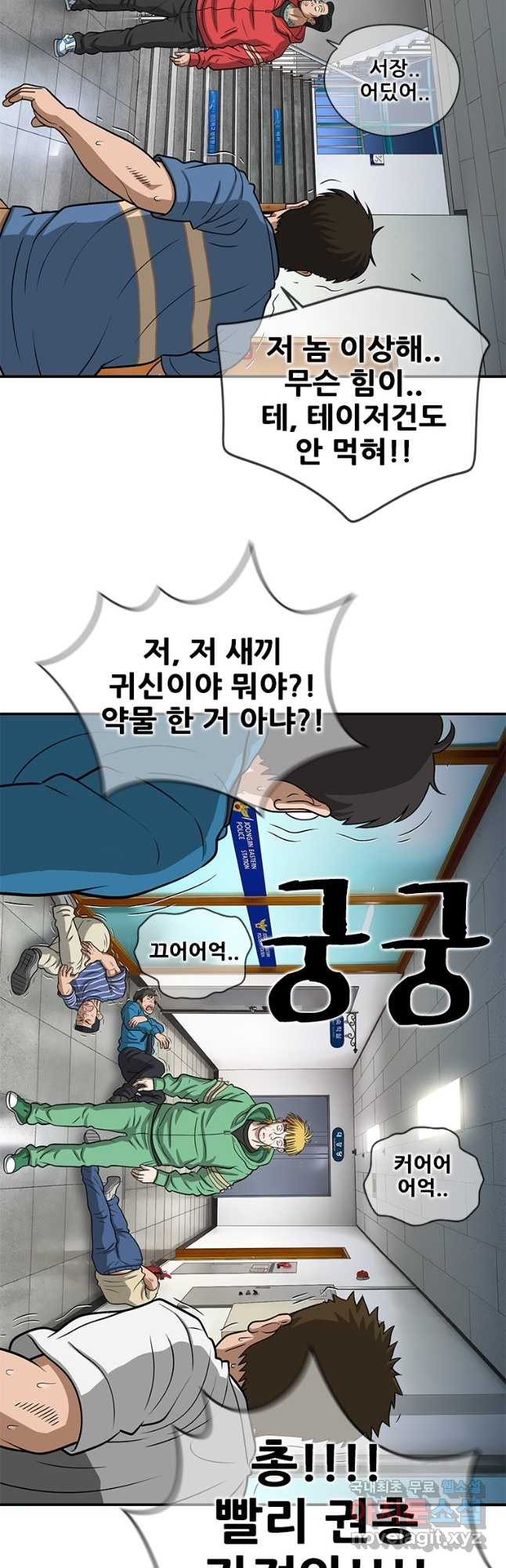 경이로운 소문 시즌 제로 시즌3 [시즌3] 31화 - 웹툰 이미지 33