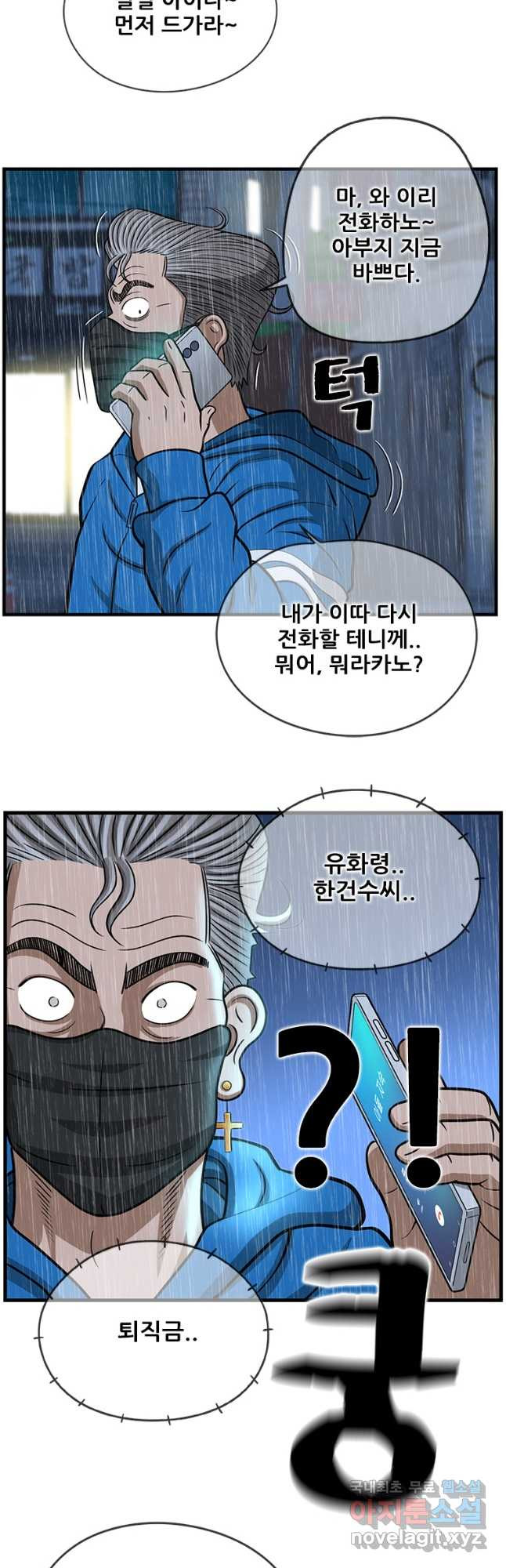 경이로운 소문 시즌 제로 시즌3 [시즌3] 31화 - 웹툰 이미지 39