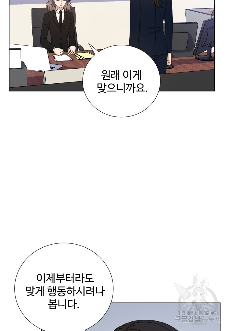 비오는 날의 시간 39화 - 웹툰 이미지 40