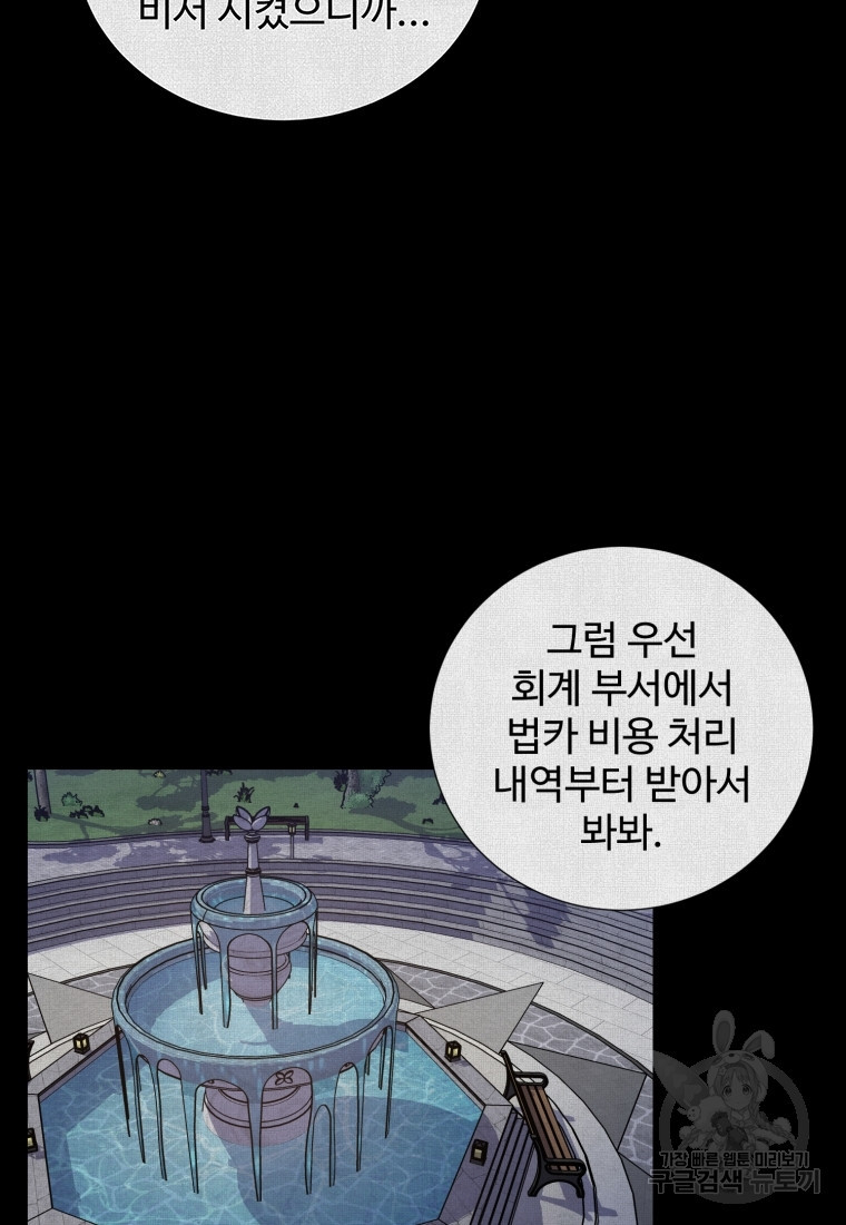 비오는 날의 시간 39화 - 웹툰 이미지 54