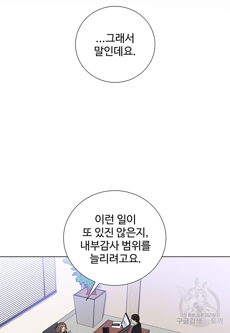 비오는 날의 시간 39화 - 웹툰 이미지 63