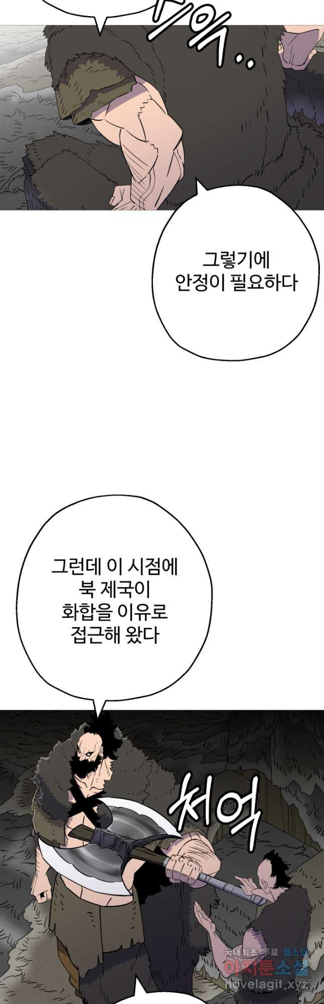 말단 병사에서 군주까지 126화 - 웹툰 이미지 9