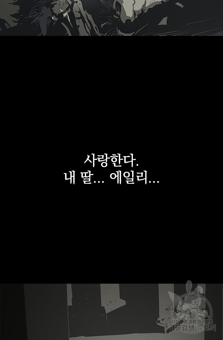 타임리스 57화 - 웹툰 이미지 7