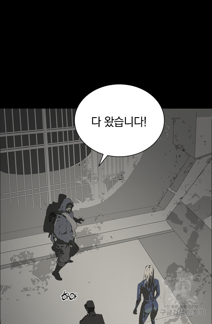 타임리스 57화 - 웹툰 이미지 13