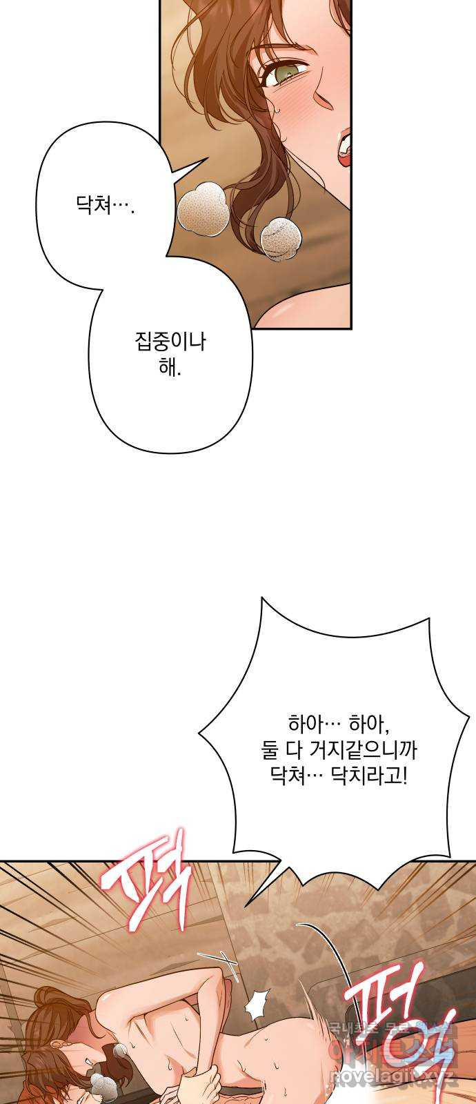 남편을 죽여줘요 69화 : 몸을 던져 얻은 것 - 웹툰 이미지 10