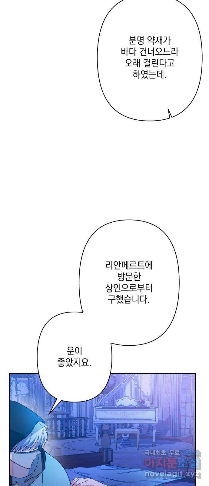 남편을 죽여줘요 69화 : 몸을 던져 얻은 것 - 웹툰 이미지 70