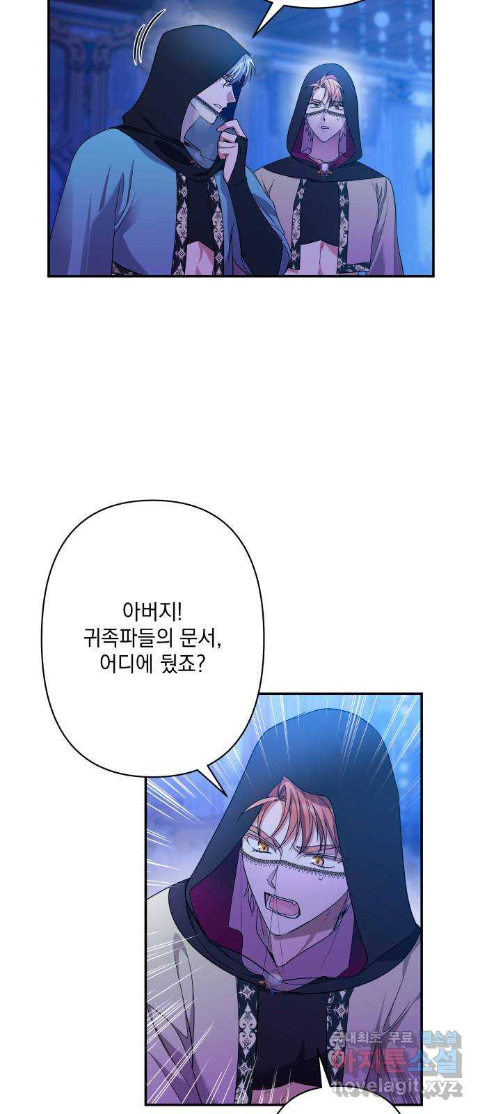 남편을 죽여줘요 69화 : 몸을 던져 얻은 것 - 웹툰 이미지 73