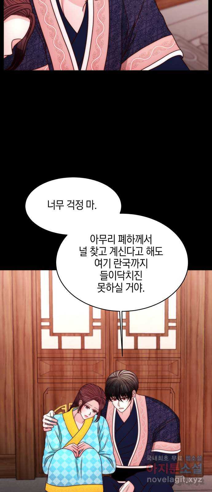 달의 요람 150화 - 웹툰 이미지 42