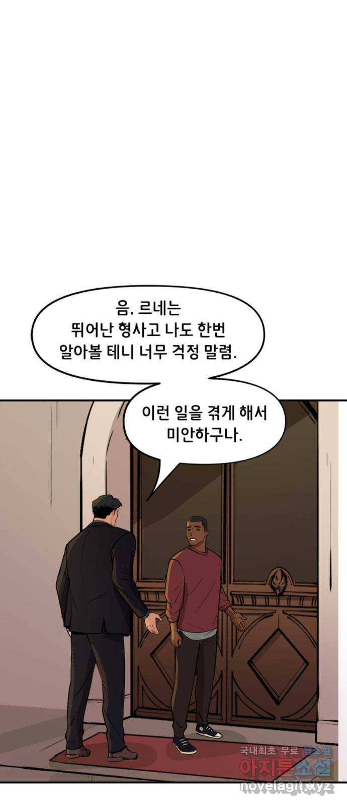 배트맨: 웨인 패밀리 어드벤처 99화 : 납치 상담소 - 웹툰 이미지 3